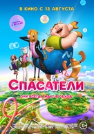 Saving Goola - Russian Movie Poster (xs thumbnail)