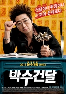 The Gangster Shaman - South Korean Movie Poster (xs thumbnail)