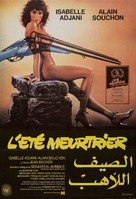 L&#039;&eacute;t&eacute; meurtrier - Lebanese Movie Poster (xs thumbnail)