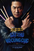 Hitman: Agent Jun - Vietnamese Movie Poster (xs thumbnail)