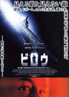Below - Japanese Movie Poster (xs thumbnail)
