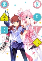 &quot;Machikado Mazoku&quot; - Japanese Movie Cover (xs thumbnail)