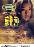 Su Zhou He - Hong Kong Movie Poster (xs thumbnail)