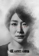 Seom. Sa-ra-jin sa-ram-deul - South Korean Movie Poster (xs thumbnail)
