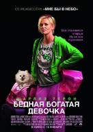 Young Adult - Russian Movie Poster (xs thumbnail)