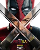 Deadpool &amp; Wolverine - Hong Kong Movie Poster (xs thumbnail)