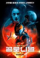 Colonials - South Korean Movie Poster (xs thumbnail)