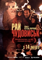 Le paradis des b&ecirc;tes - Ukrainian Movie Poster (xs thumbnail)