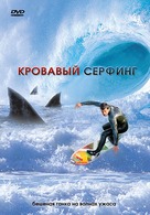 Krocodylus - Russian Movie Cover (xs thumbnail)