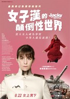 Jacky au royaume des filles - Taiwanese Movie Poster (xs thumbnail)