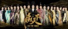 &quot;Ying tian xia&quot; - Chinese Movie Poster (xs thumbnail)