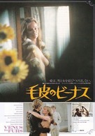 Paroxismus - Japanese Movie Poster (xs thumbnail)