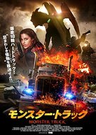Dark Haul - Japanese DVD movie cover (xs thumbnail)