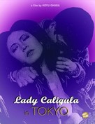 Tokyo Caligula fujin - DVD movie cover (xs thumbnail)