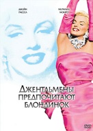 Gentlemen Prefer Blondes - Russian Movie Cover (xs thumbnail)