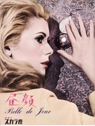 Belle de jour - Japanese Movie Poster (xs thumbnail)