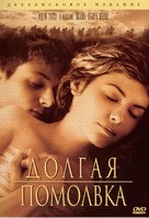 Un long dimanche de fian&ccedil;ailles - Russian Movie Cover (xs thumbnail)
