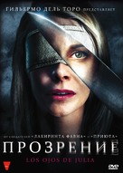 Los ojos de Julia - Russian DVD movie cover (xs thumbnail)