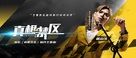 Zhen xiang jin qu - Chinese Movie Poster (xs thumbnail)