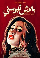 Balash Tebosni - Egyptian Movie Poster (xs thumbnail)