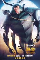 Kubo and the Two Strings - Taiwanese Movie Poster (xs thumbnail)