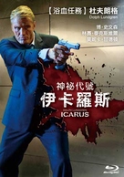 Icarus - Taiwanese Movie Cover (xs thumbnail)