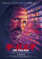 De Palma - Japanese Movie Poster (xs thumbnail)