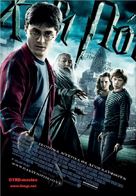 Harry Potter and the Half-Blood Prince - Greek Movie Poster (xs thumbnail)