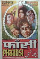 Phaansi - Indian Movie Poster (xs thumbnail)