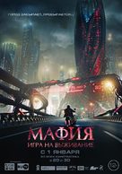 Mafiya - Russian Movie Poster (xs thumbnail)
