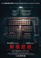 The Imitation Game - Hong Kong Movie Poster (xs thumbnail)