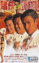 Du xia 1999 - Chinese Movie Poster (xs thumbnail)