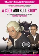A Cock and Bull Story - Greek poster (xs thumbnail)
