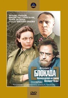 Blokada: Leningradskiy metronom, Operatsiya Iskra - Russian DVD movie cover (xs thumbnail)