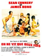 You Only Live Twice - French Movie Poster (xs thumbnail)