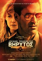 Beirut - Greek Movie Poster (xs thumbnail)