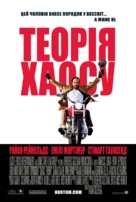Chaos Theory - Ukrainian Movie Poster (xs thumbnail)