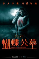 Hu Die Gong Mu - Chinese Movie Poster (xs thumbnail)