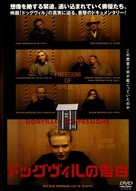 Dogville Confessions - Japanese poster (xs thumbnail)