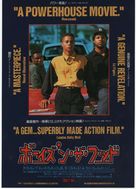 Boyz N The Hood - Japanese Movie Poster (xs thumbnail)