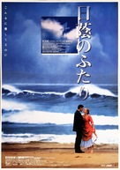 Jude - Japanese Movie Poster (xs thumbnail)