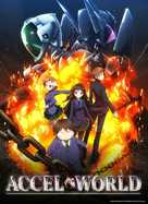 &quot;Accel World&quot; - Japanese Movie Poster (xs thumbnail)