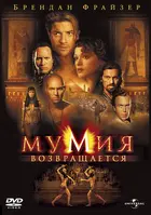 The Mummy Returns Cover