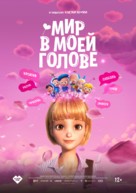 Yumiui Sepodeul Deo Mubi - Russian Movie Poster (xs thumbnail)