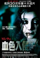 L&aring;t den r&auml;tte komma in - Taiwanese Movie Poster (xs thumbnail)