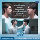 &quot;2gether&quot; - Thai Movie Poster (xs thumbnail)