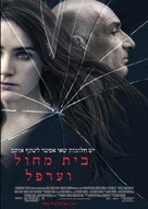 House of Sand and Fog - Israeli Movie Poster (xs thumbnail)