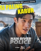 &quot;Hangang&quot; - Indonesian Movie Poster (xs thumbnail)