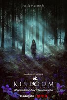 Kingdom: Ashin of the North - Thai Movie Poster (xs thumbnail)