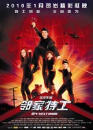 The Spy Next Door - Chinese Movie Poster (xs thumbnail)